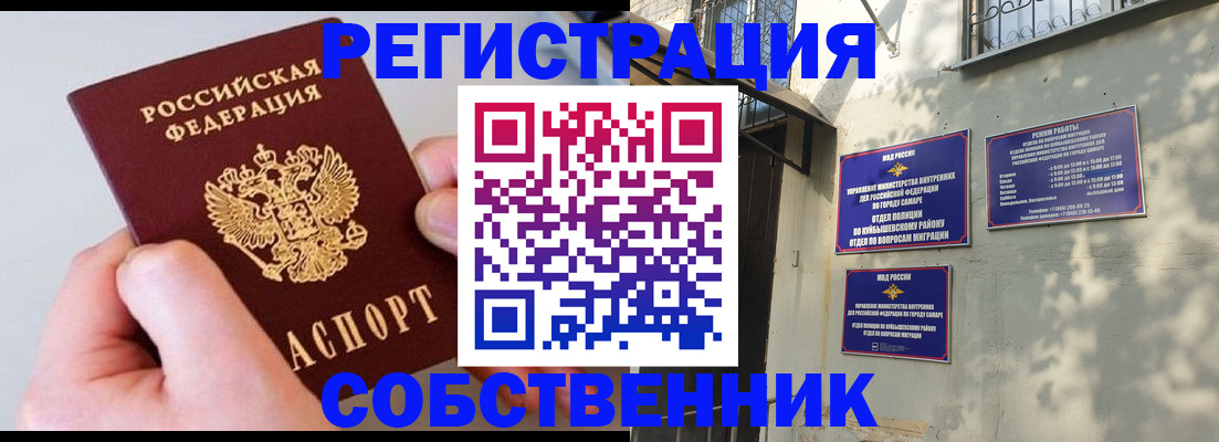 временная регистрация в Усть-Илимске