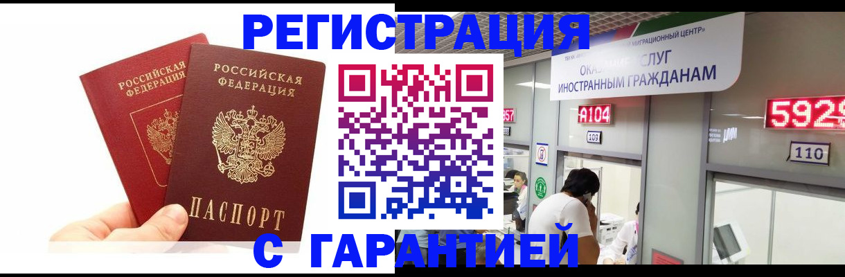 временная регистрация 2025 в Усть-Илимске