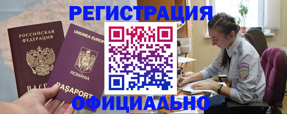 временная регистрация в Усть-Илимске