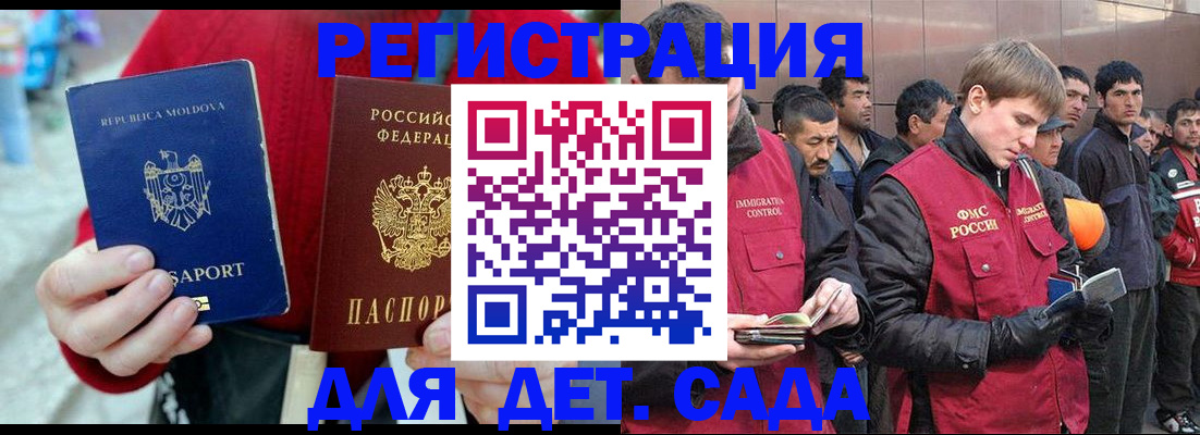 временная прописка в Усть-Илимске