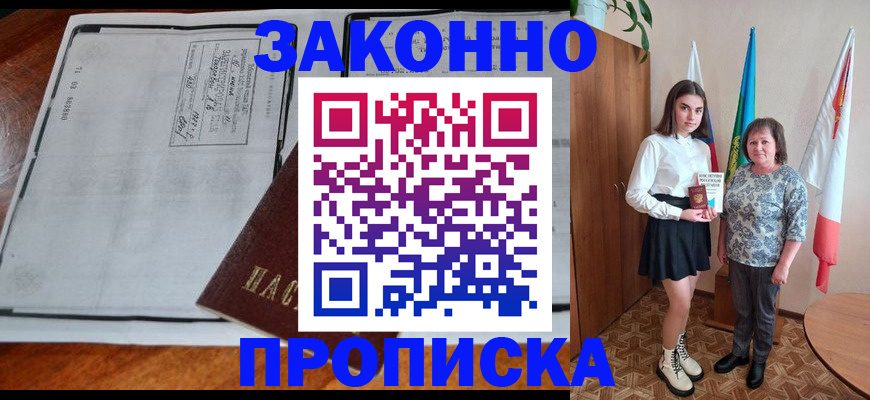 временная регистрация адрес в Усть-Илимске