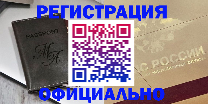 временная регистрация законно в Усть-Илимске