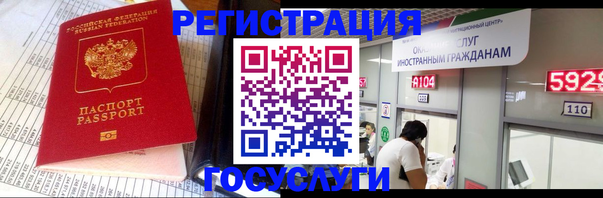 временная регистрация в квартире в Усть-Илимске