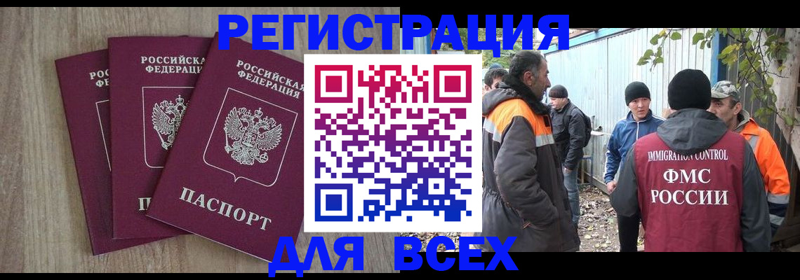 прописка регистрация в Усть-Илимске