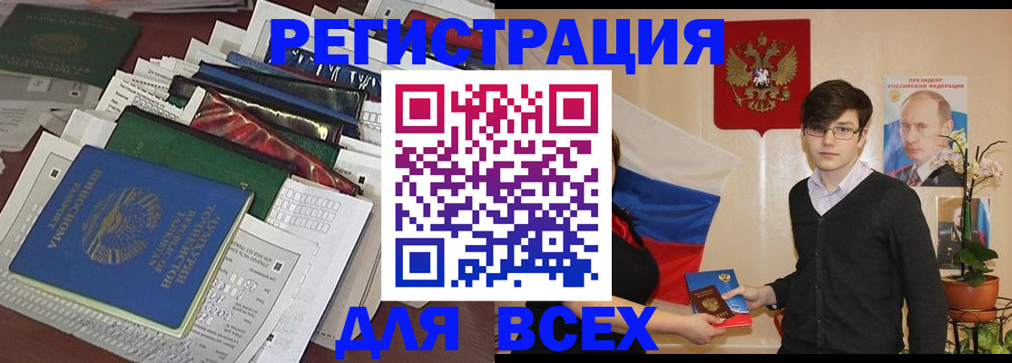 прописка для школы в Усть-Илимске